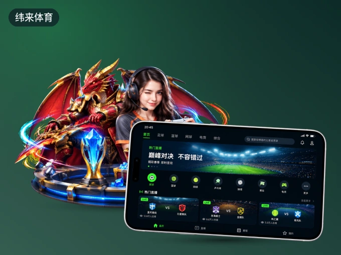 随时随地掌上观赛，尽在纬来体育 APP